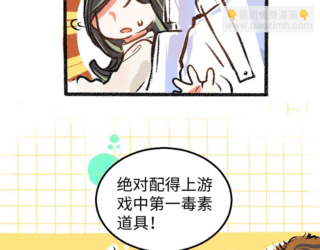 第11话 过于在意(1/3)-第13话