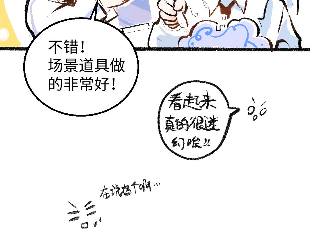 第11话 过于在意(1/3)-第13话