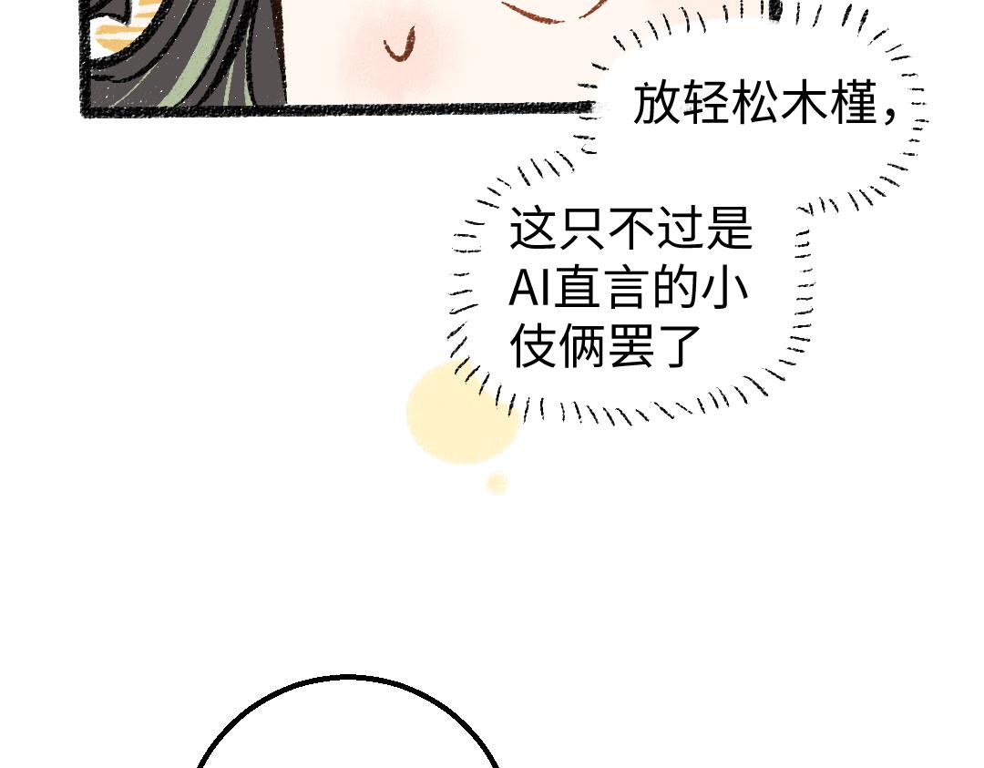 第11话 过于在意(1/3)-第13话