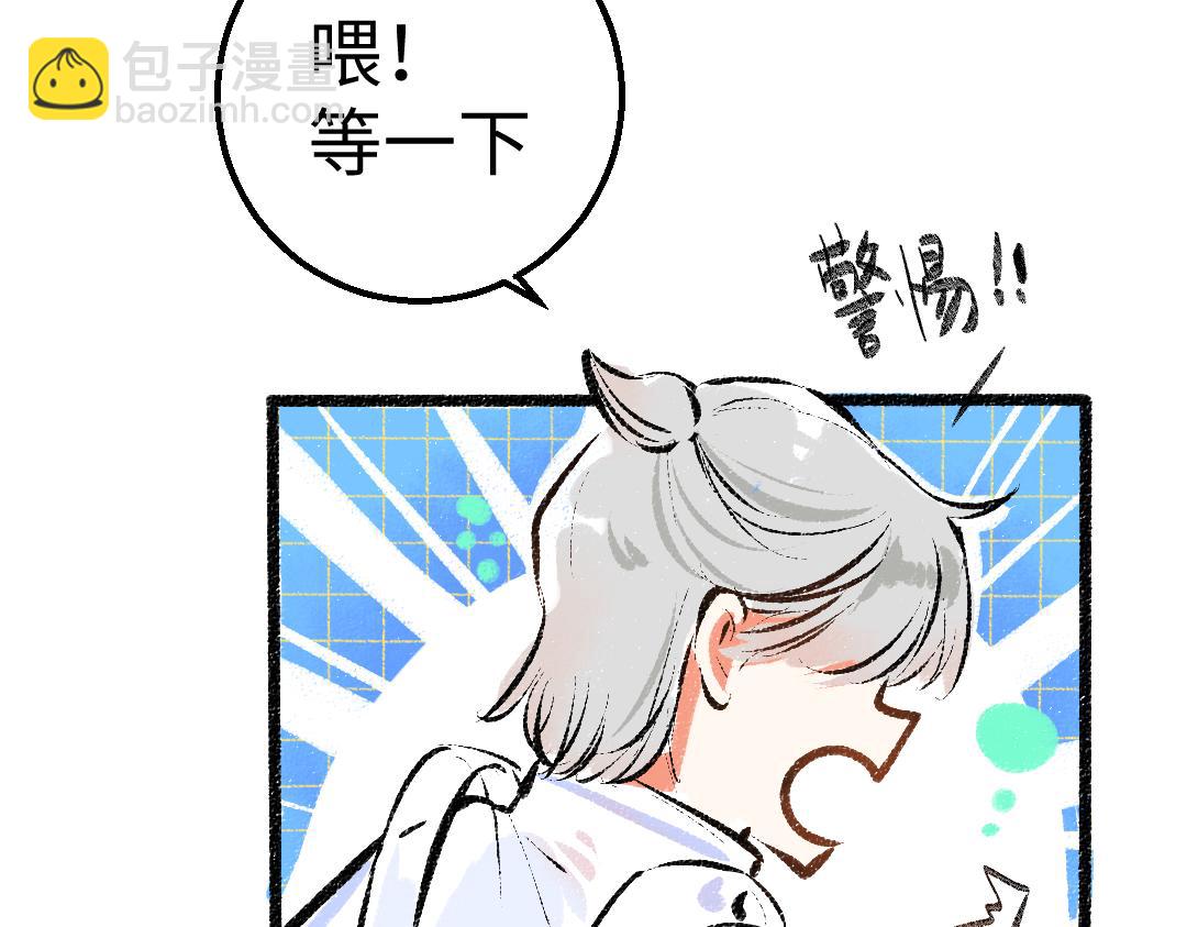 第11话 过于在意(1/3)-第13话