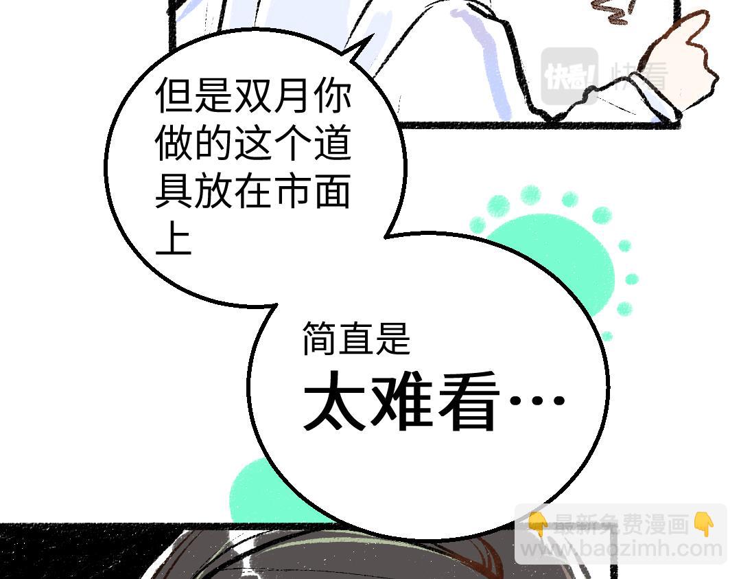 第11话 过于在意(1/3)-第13话