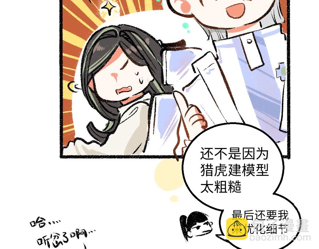 第11话 过于在意(1/3)-第13话