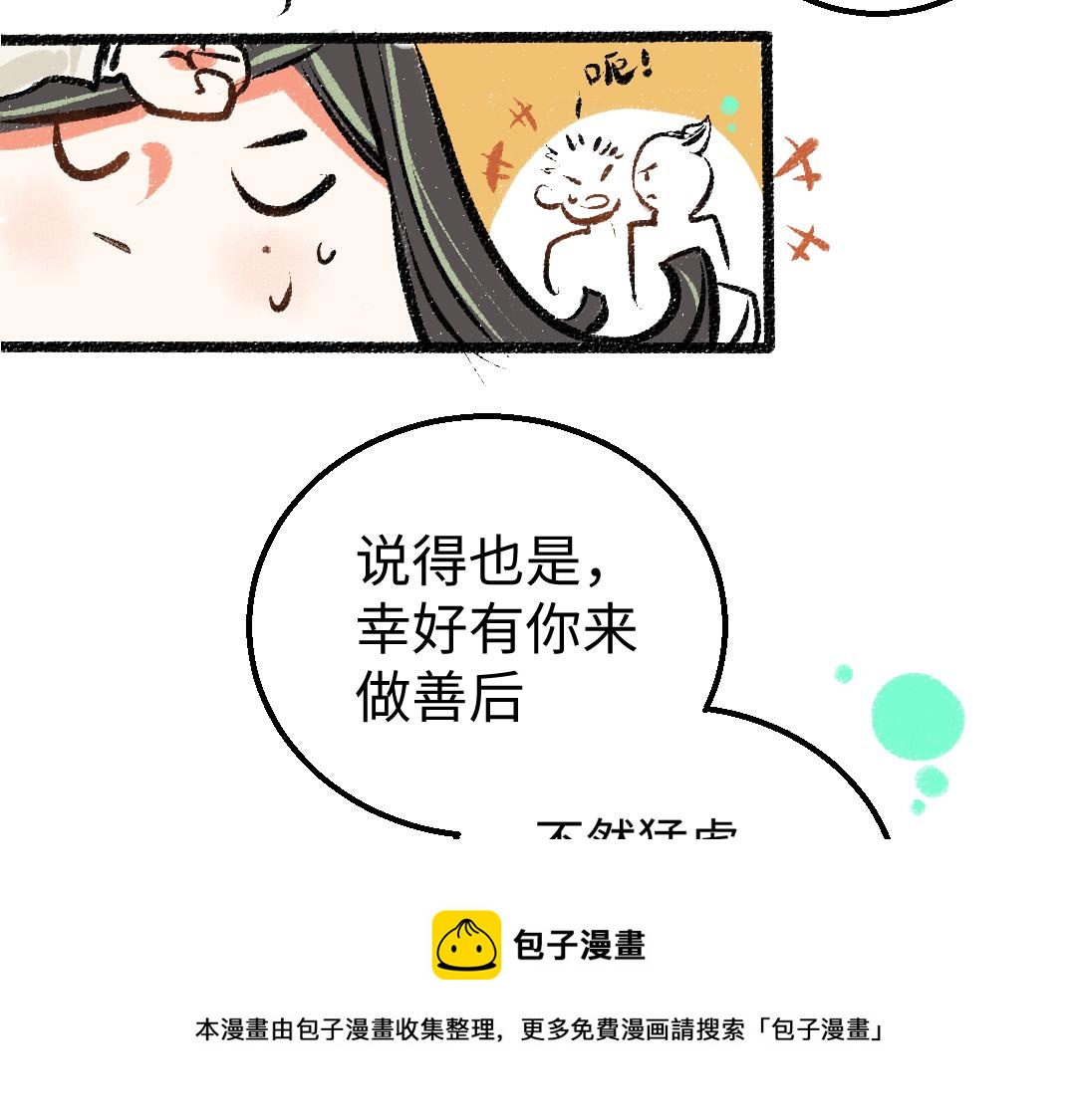 第11话 过于在意(1/3)-第13话