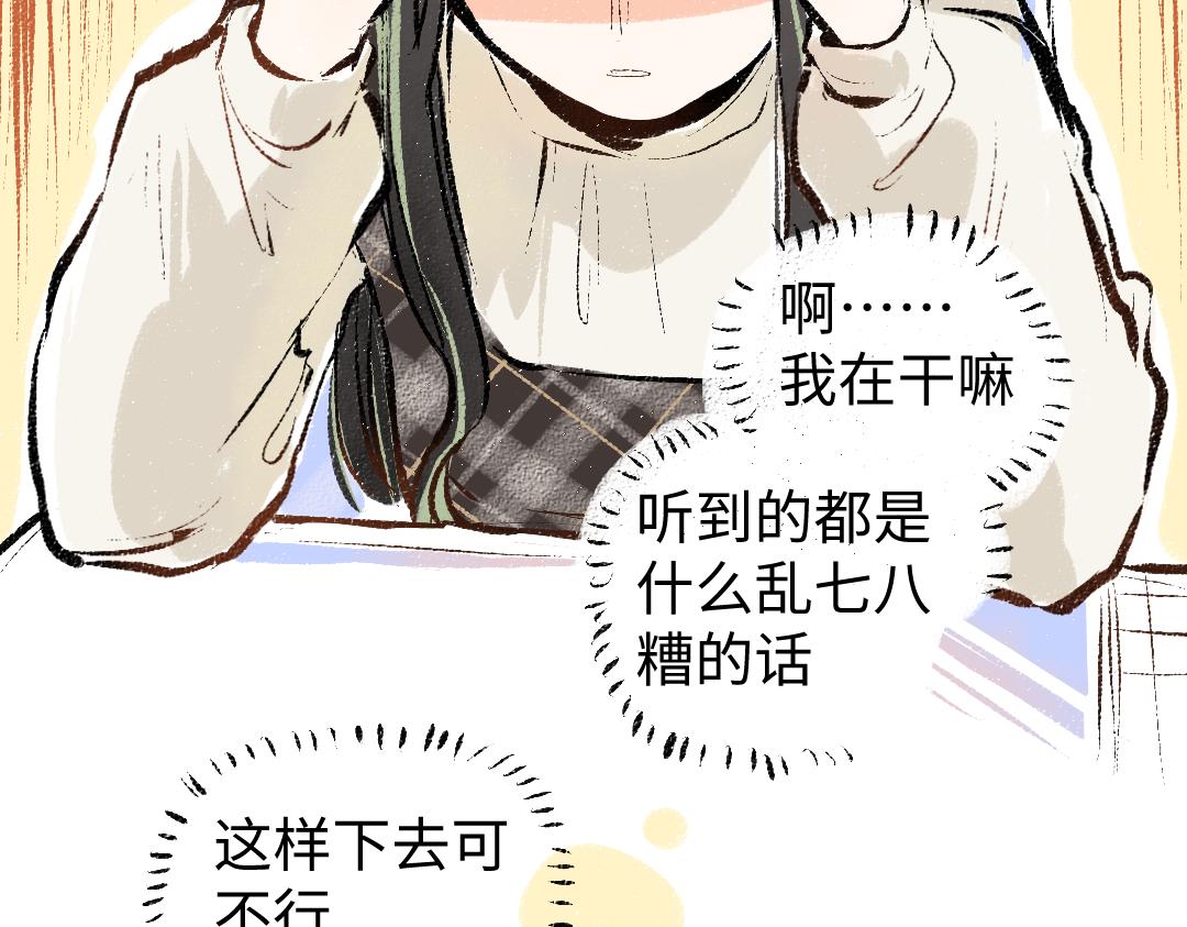 第11话 过于在意(1/3)-第13话