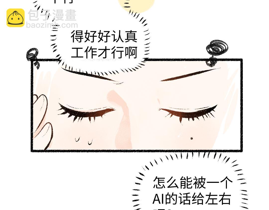 第11话 过于在意(1/3)-第13话