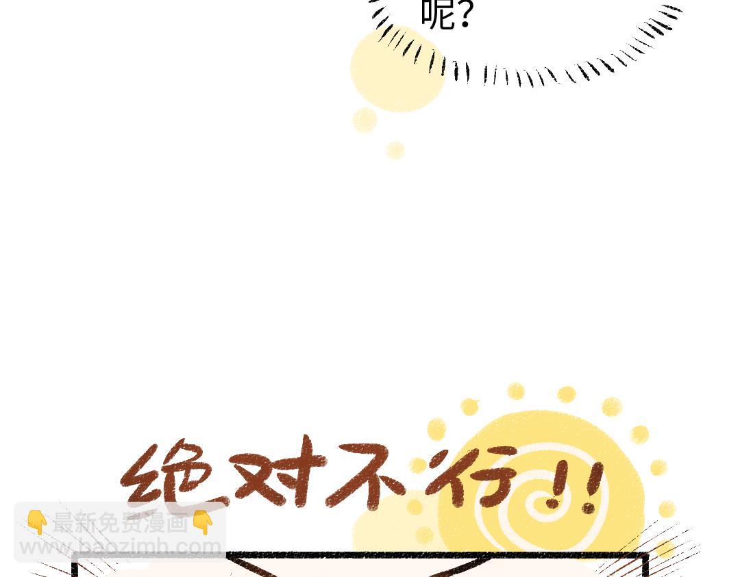 第11话 过于在意(1/3)-第13话