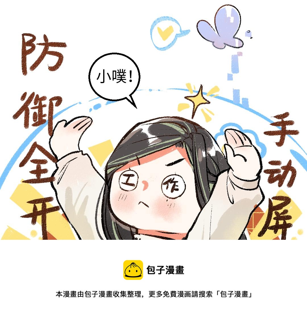 第11话 过于在意(1/3)-第13话