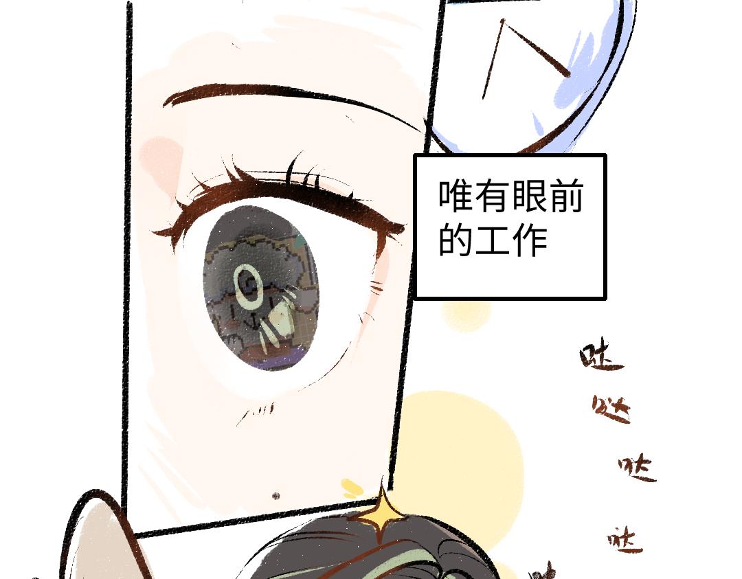 第11话 过于在意(1/3)-第13话