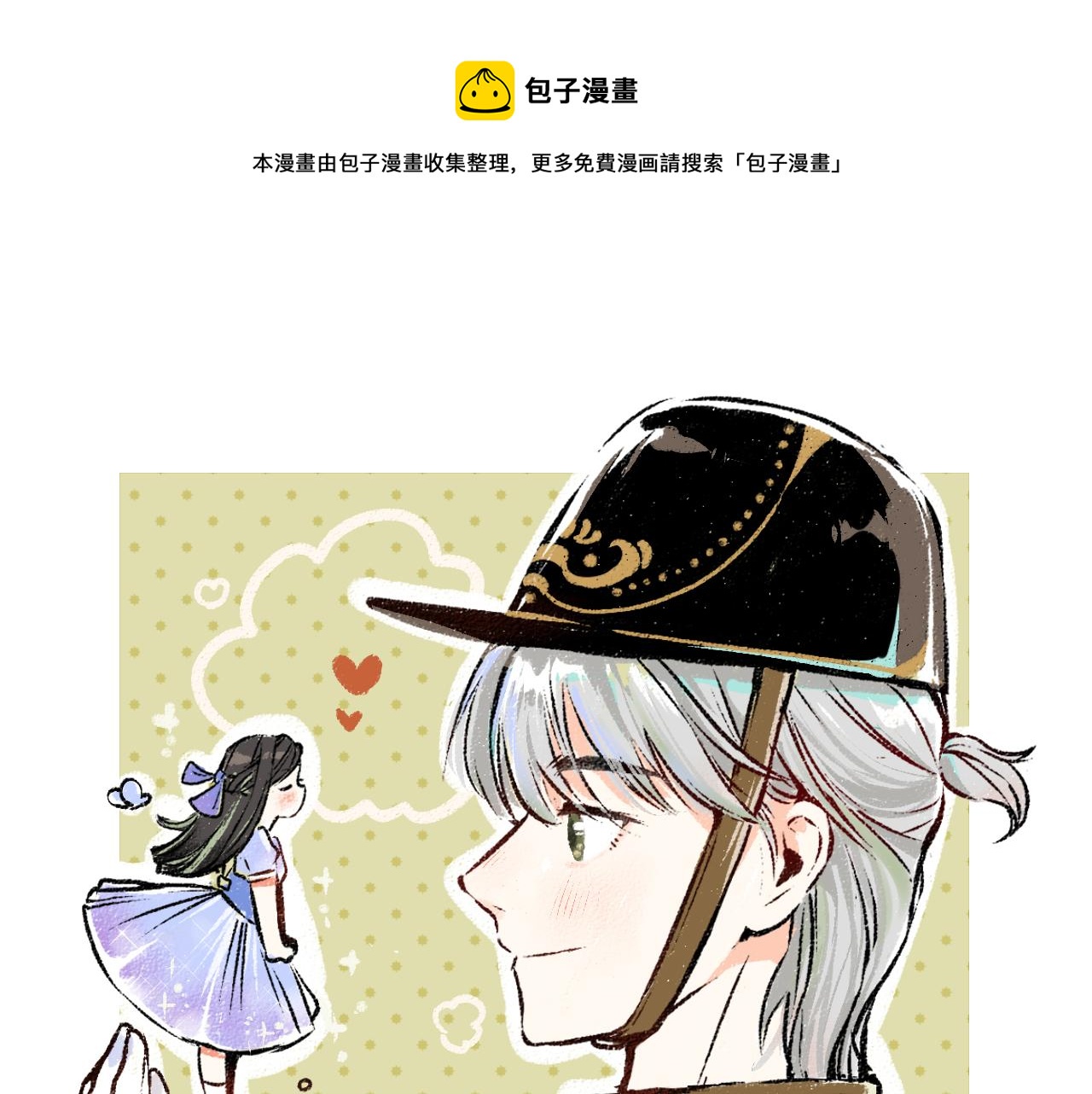 第13话 新的感受（上）(1/2)-第15话