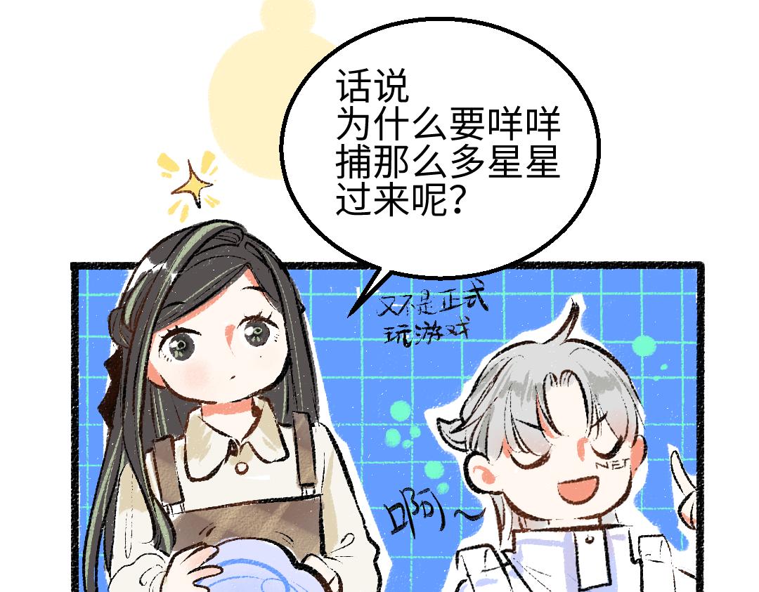 第13话 新的感受（上）(1/2)-第15话