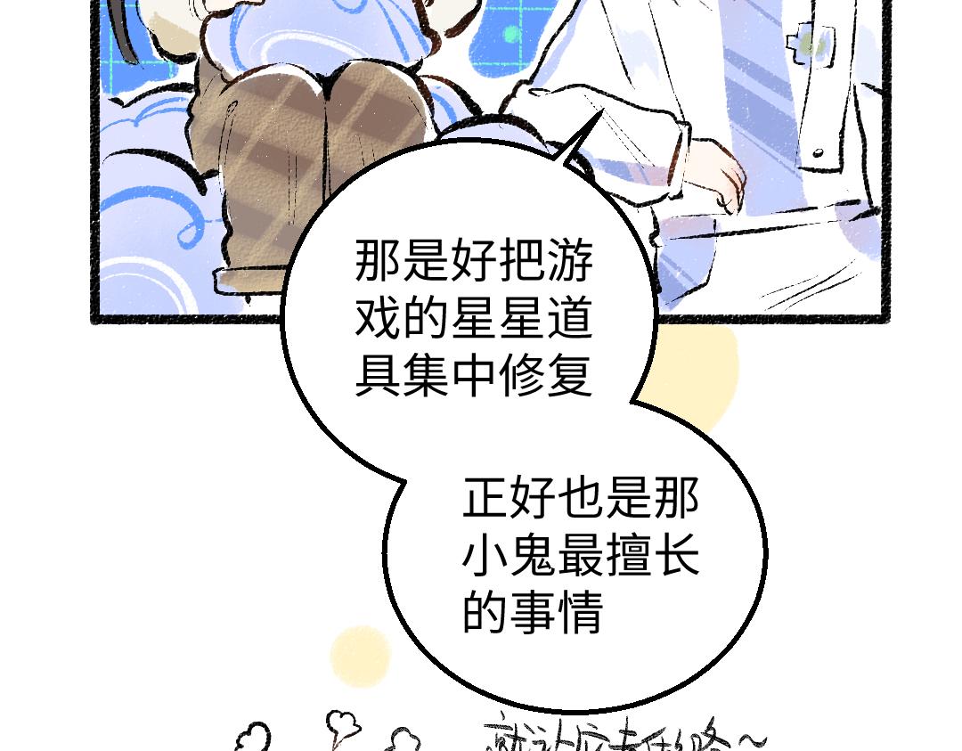 第13话 新的感受（上）(1/2)-第15话