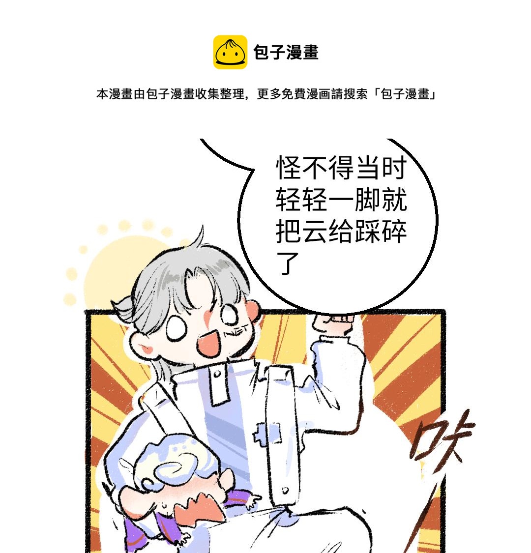 第13话 新的感受（上）(1/2)-第15话