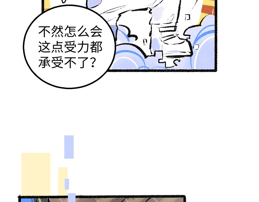 第13话 新的感受（上）(1/2)-第15话