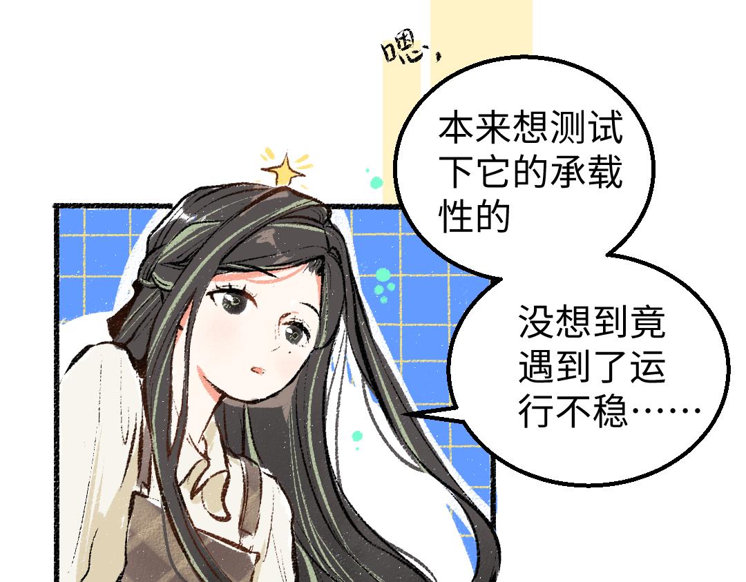 第13话 新的感受（上）(1/2)-第15话