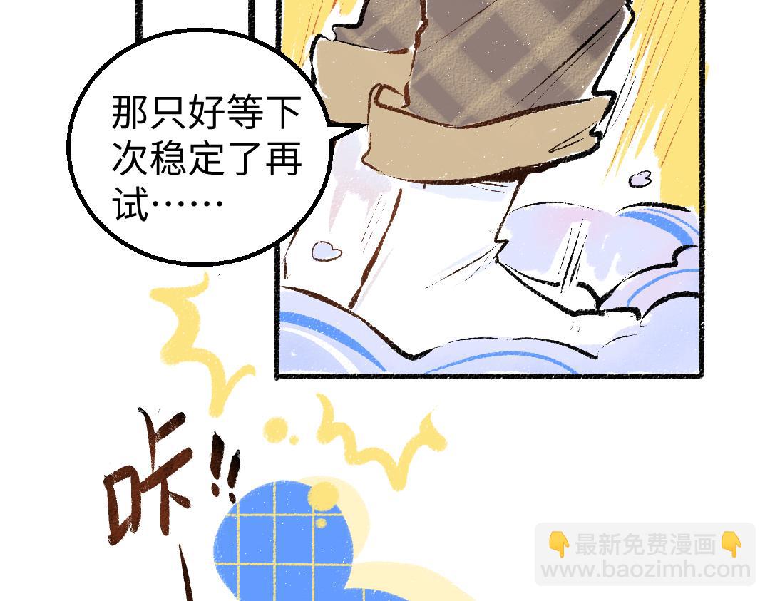 第13话 新的感受（上）(1/2)-第15话