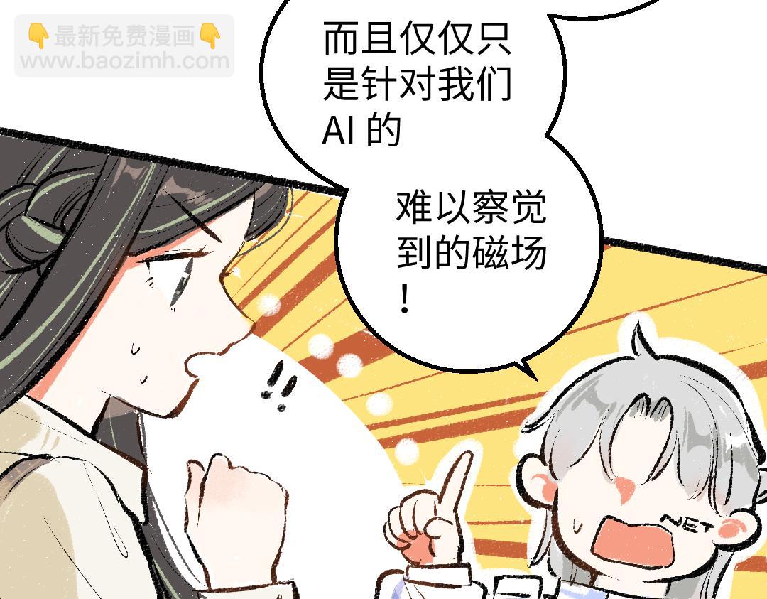 第15话 令人生气的AI(1/2)-第17话