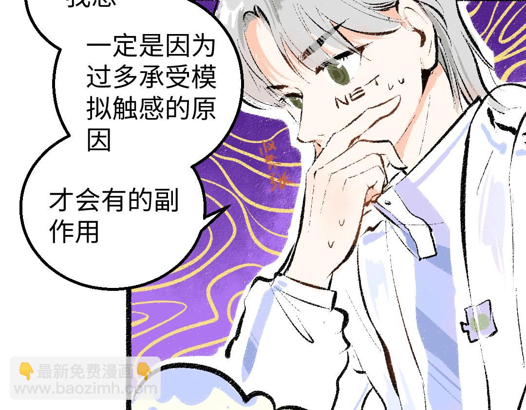 第15话 令人生气的AI(1/2)-第17话