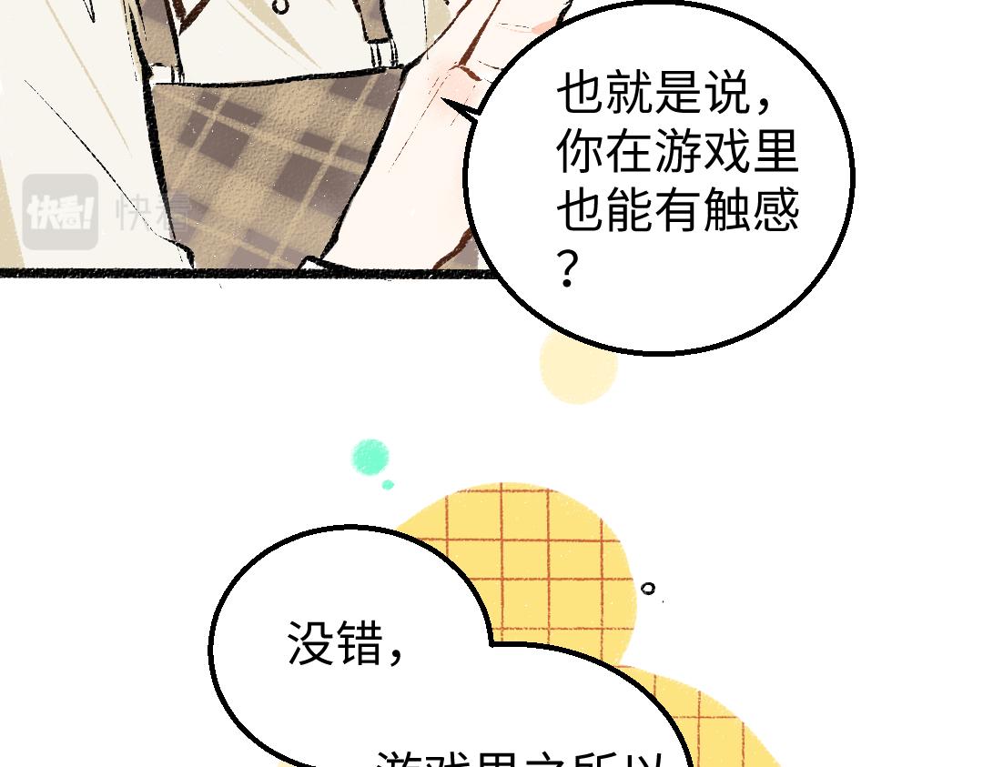 第15话 令人生气的AI(1/2)-第17话