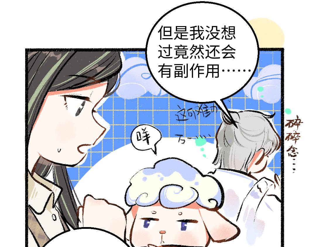 第15话 令人生气的AI(1/2)-第17话