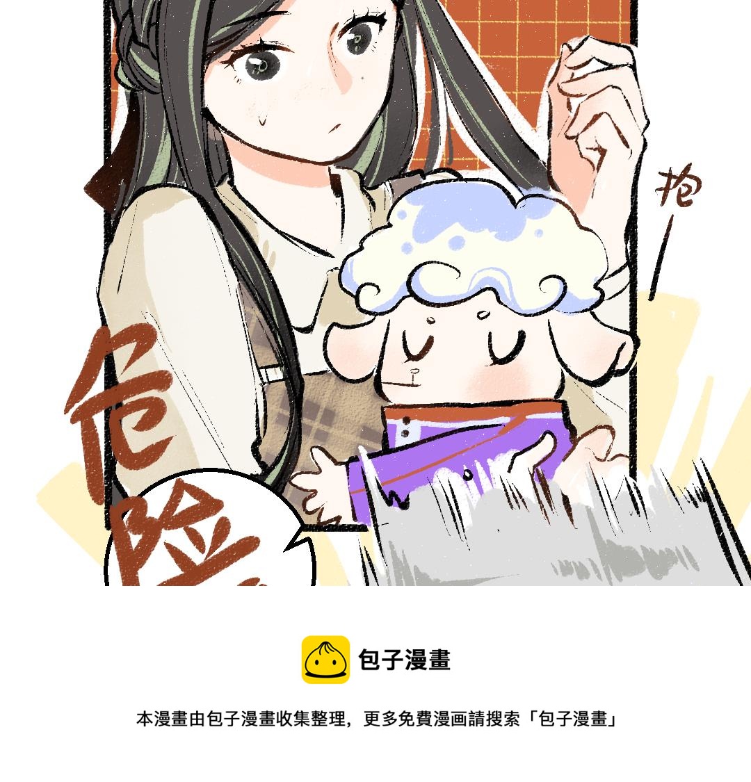 第15话 令人生气的AI(1/2)-第17话