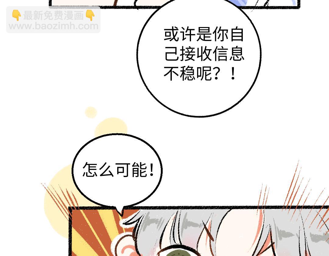 第15话 令人生气的AI(1/2)-第17话