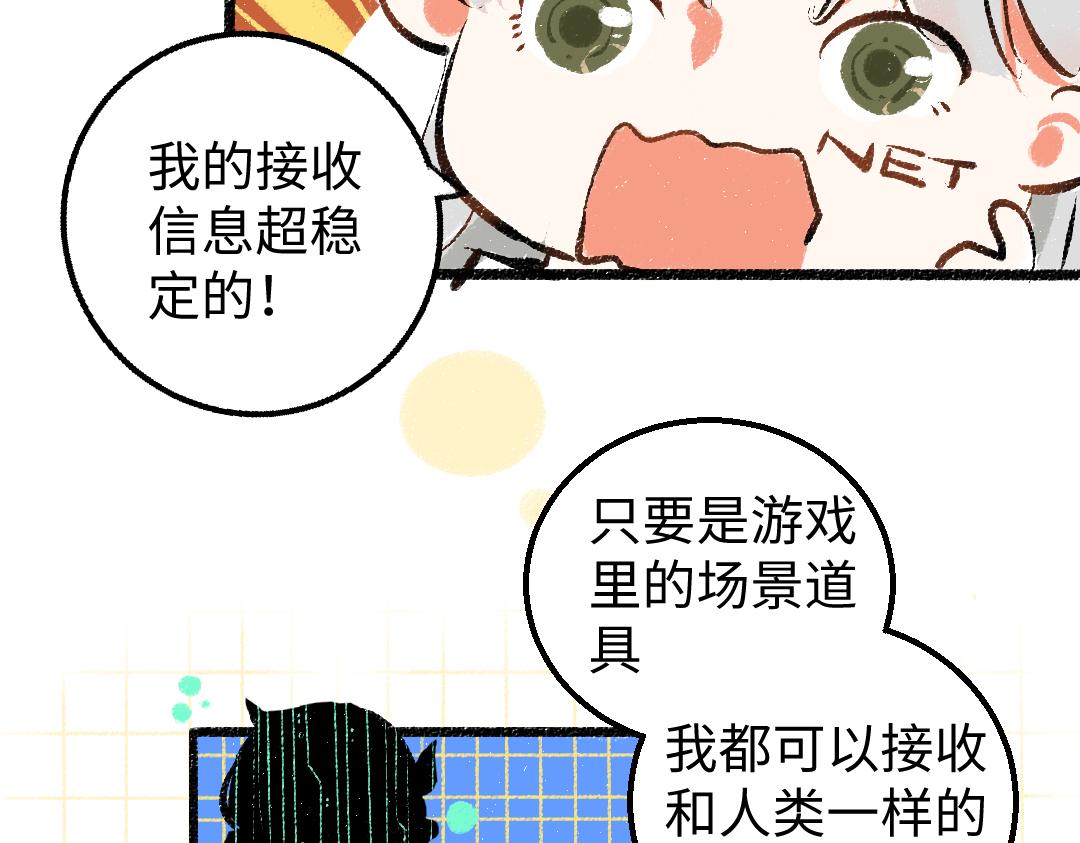 第15话 令人生气的AI(1/2)-第17话