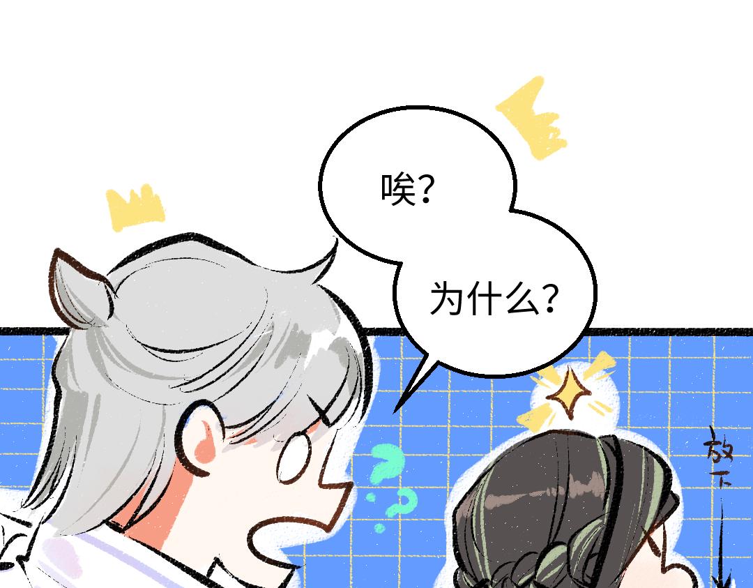 第17话 尽责的搭档(1/2)-第19话