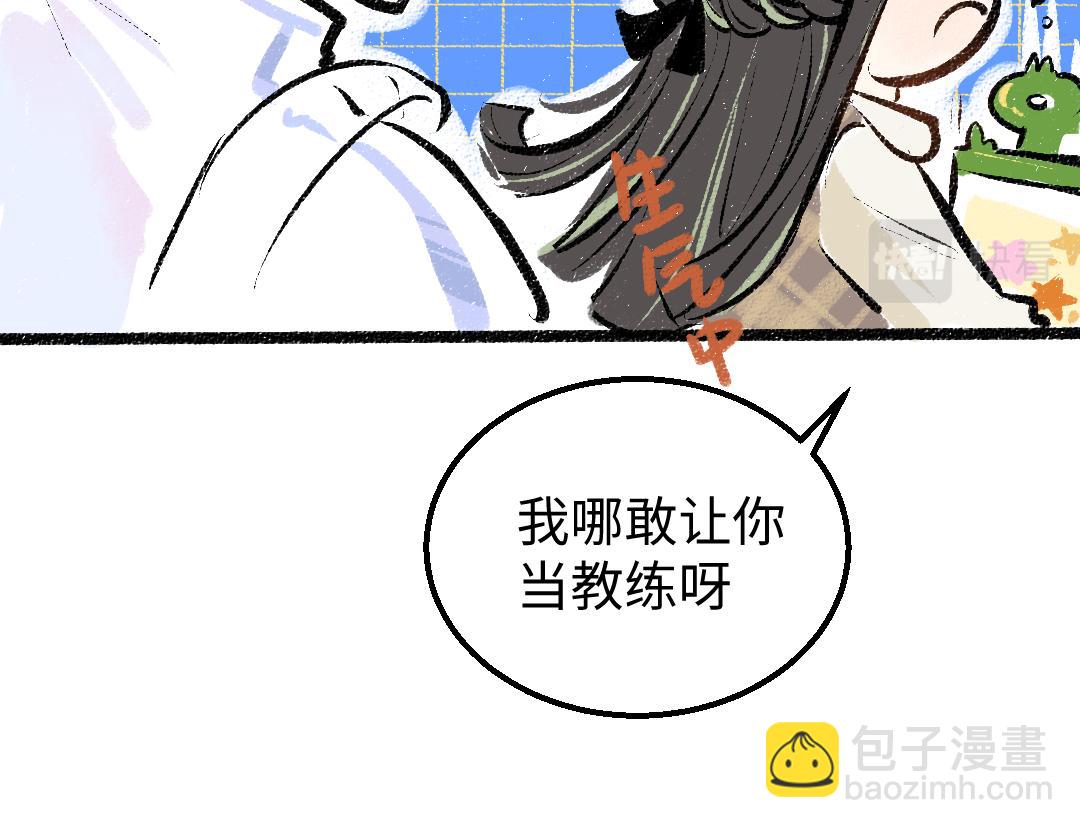 第17话 尽责的搭档(1/2)-第19话