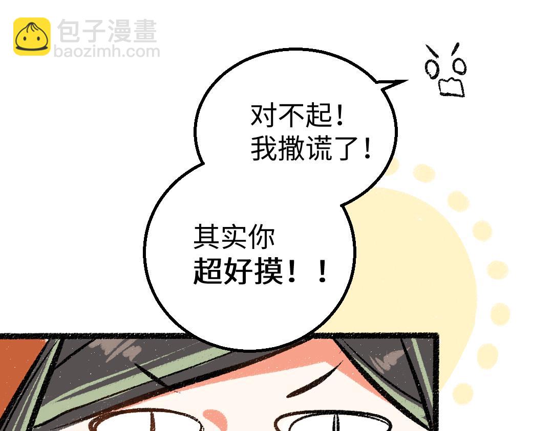 第17话 尽责的搭档(1/2)-第19话