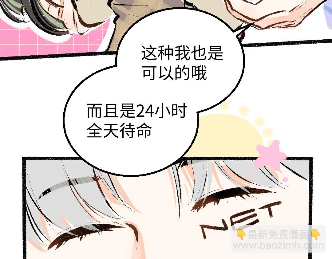 第17话 尽责的搭档(1/2)-第19话