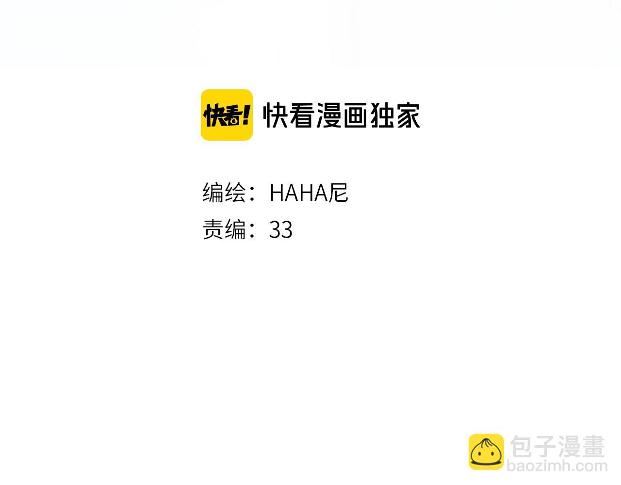 第1话 神秘盒子(1/2)-第3话