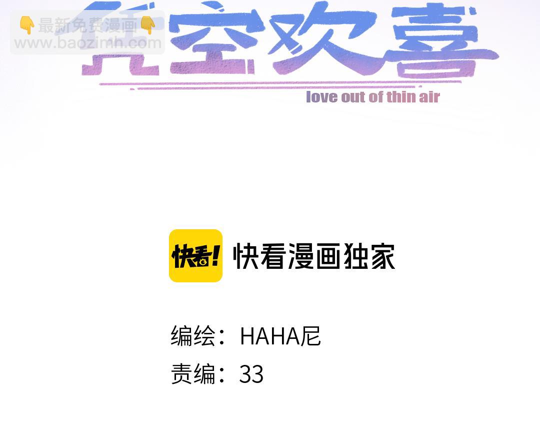 第19话 难以捉摸的她(1/3)-第21话