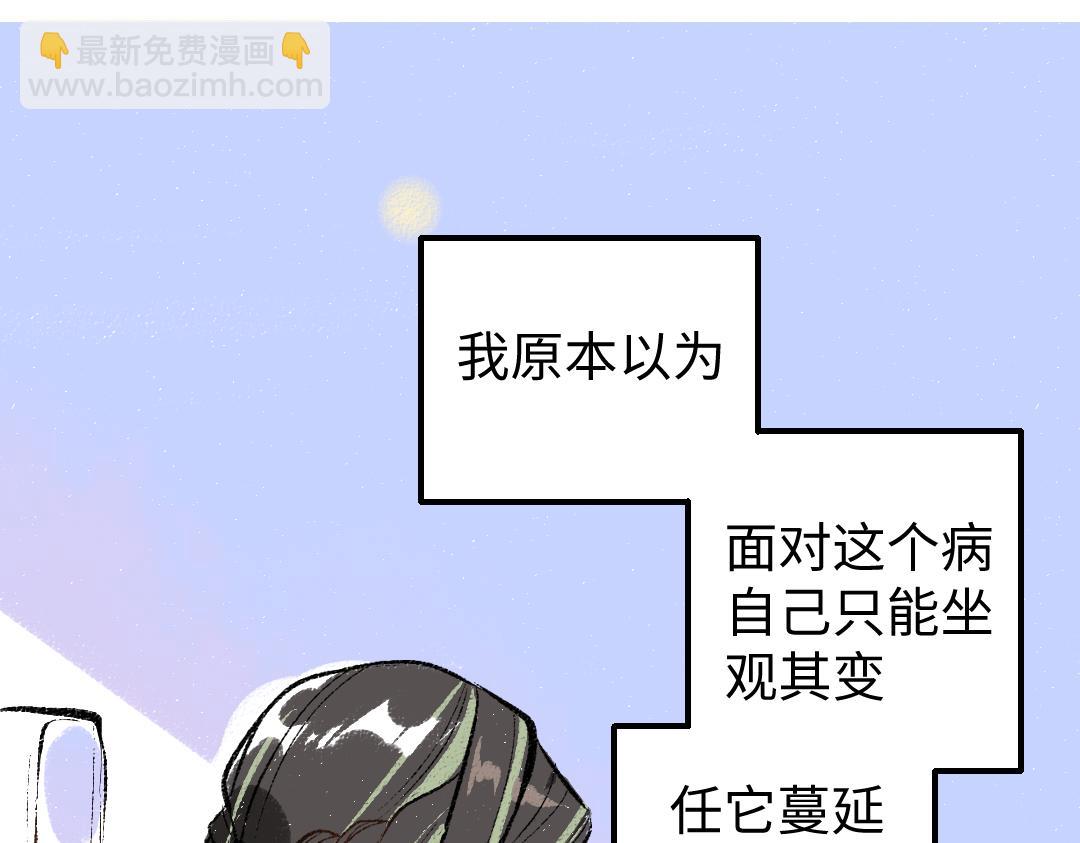 第19话 难以捉摸的她(1/3)-第21话