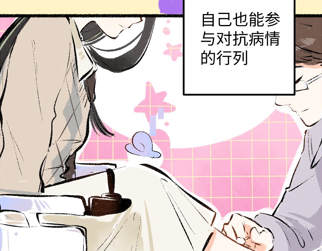 第19话 难以捉摸的她(1/3)-第21话