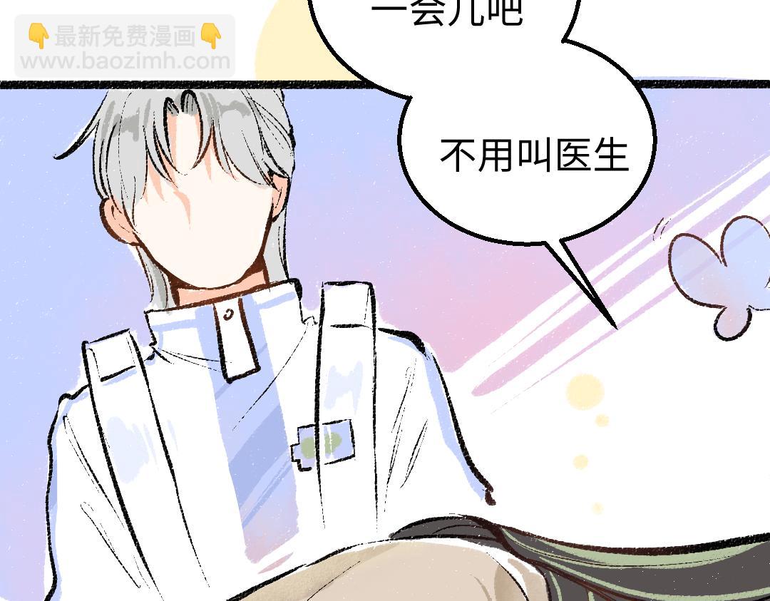 第19话 难以捉摸的她(1/3)-第21话