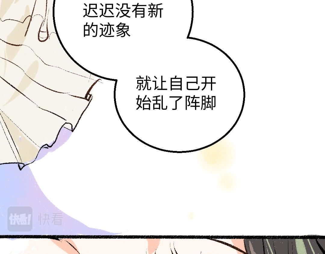 第19话 难以捉摸的她(1/3)-第21话