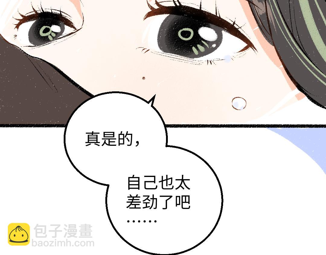 第19话 难以捉摸的她(1/3)-第21话