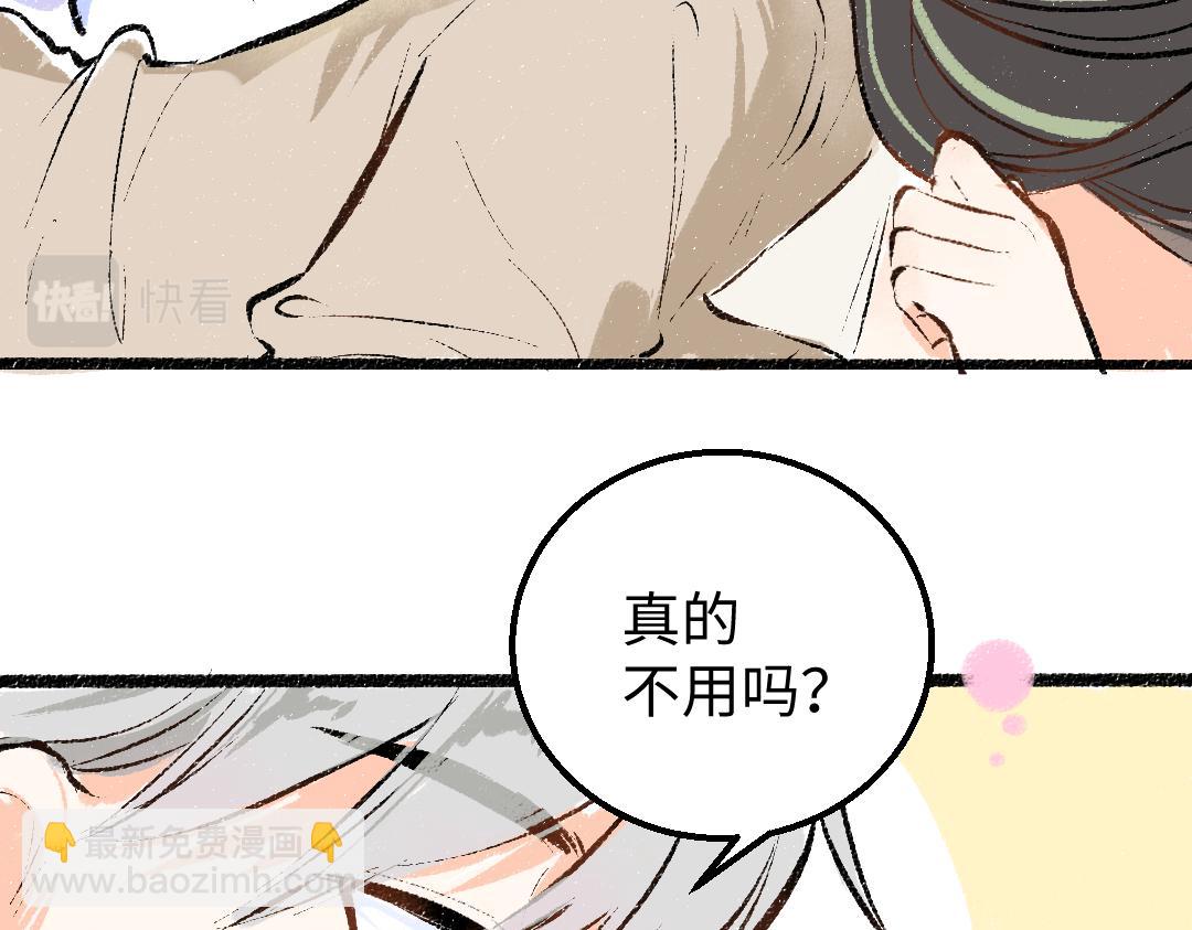 第19话 难以捉摸的她(1/3)-第21话