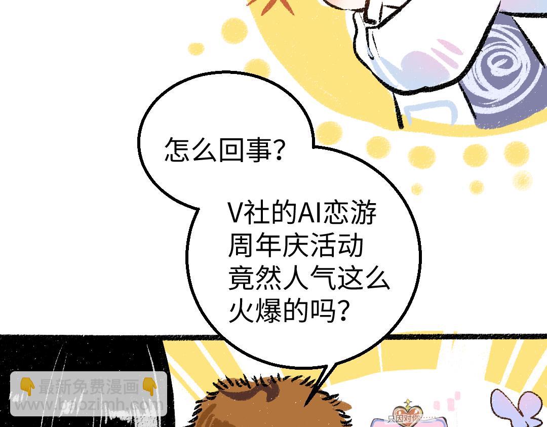 第21话 坏掉的AI(1/3)-第23话