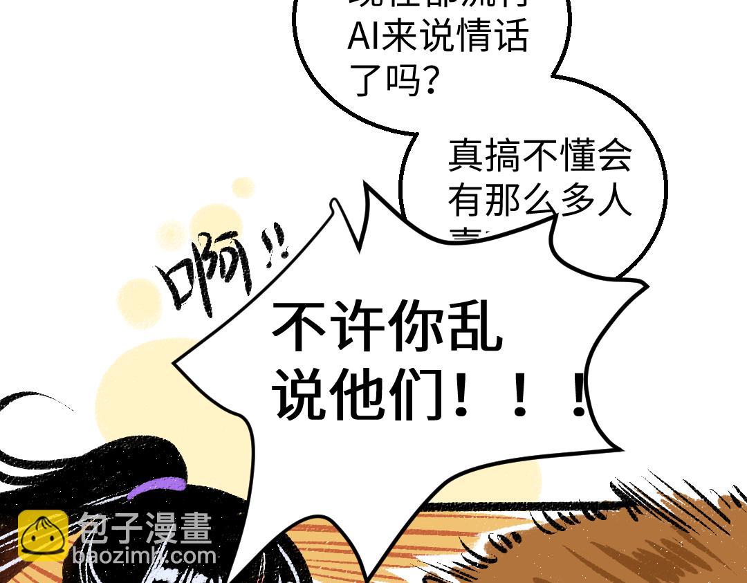 第21话 坏掉的AI(1/3)-第23话