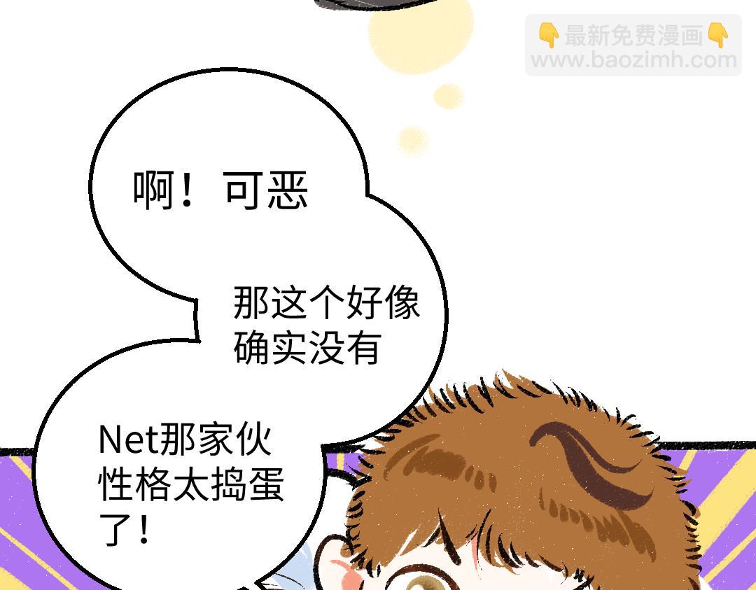 第21话 坏掉的AI(1/3)-第23话