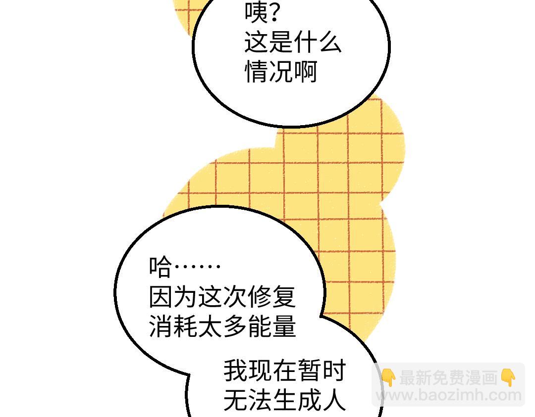 第23话 不记得？(1/2)-第25话