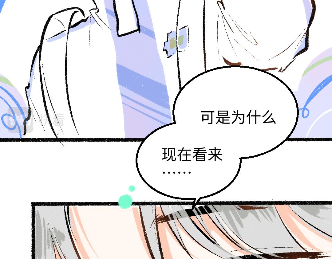 第25话 同样的事(1/2)-第27话