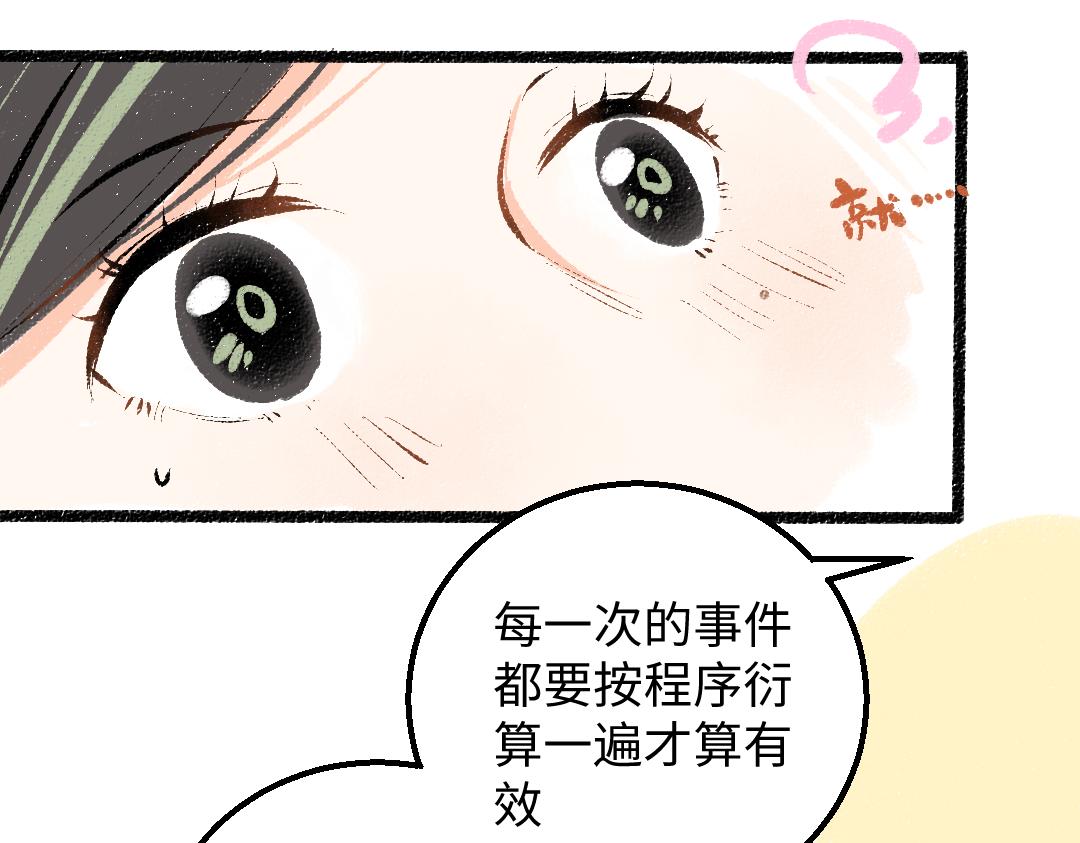 第25话 同样的事(1/2)-第27话