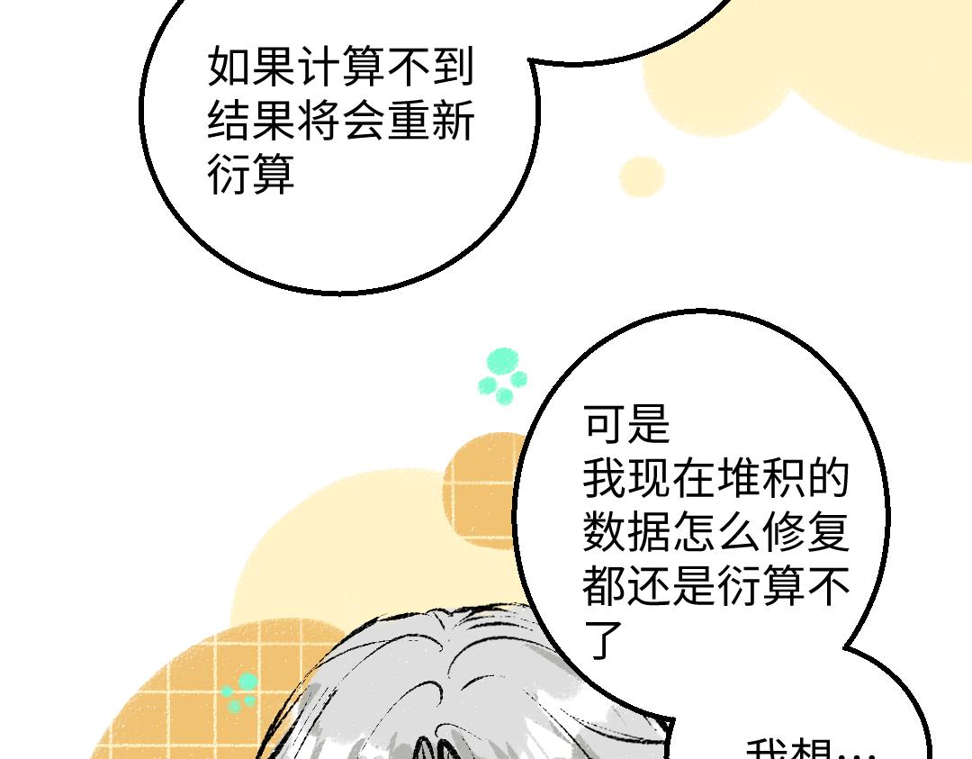 第25话 同样的事(1/2)-第27话