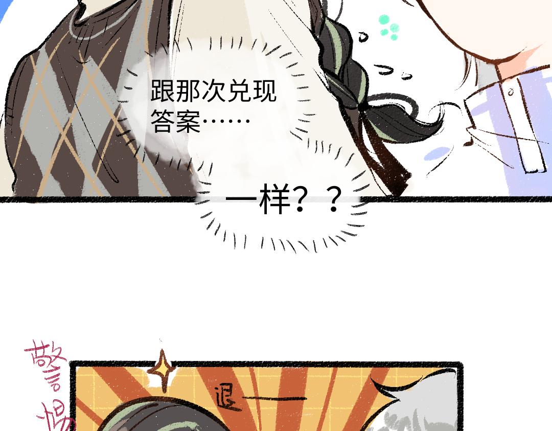 第25话 同样的事(1/2)-第27话