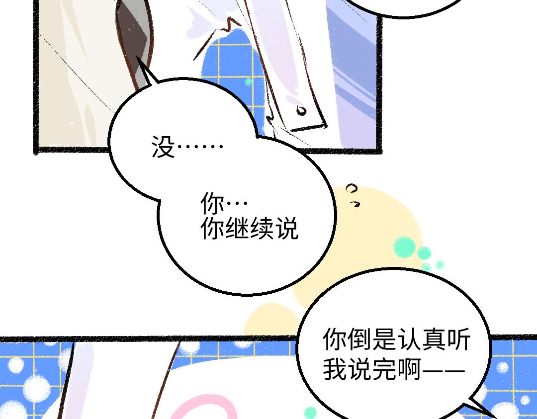 第25话 同样的事(1/2)-第27话