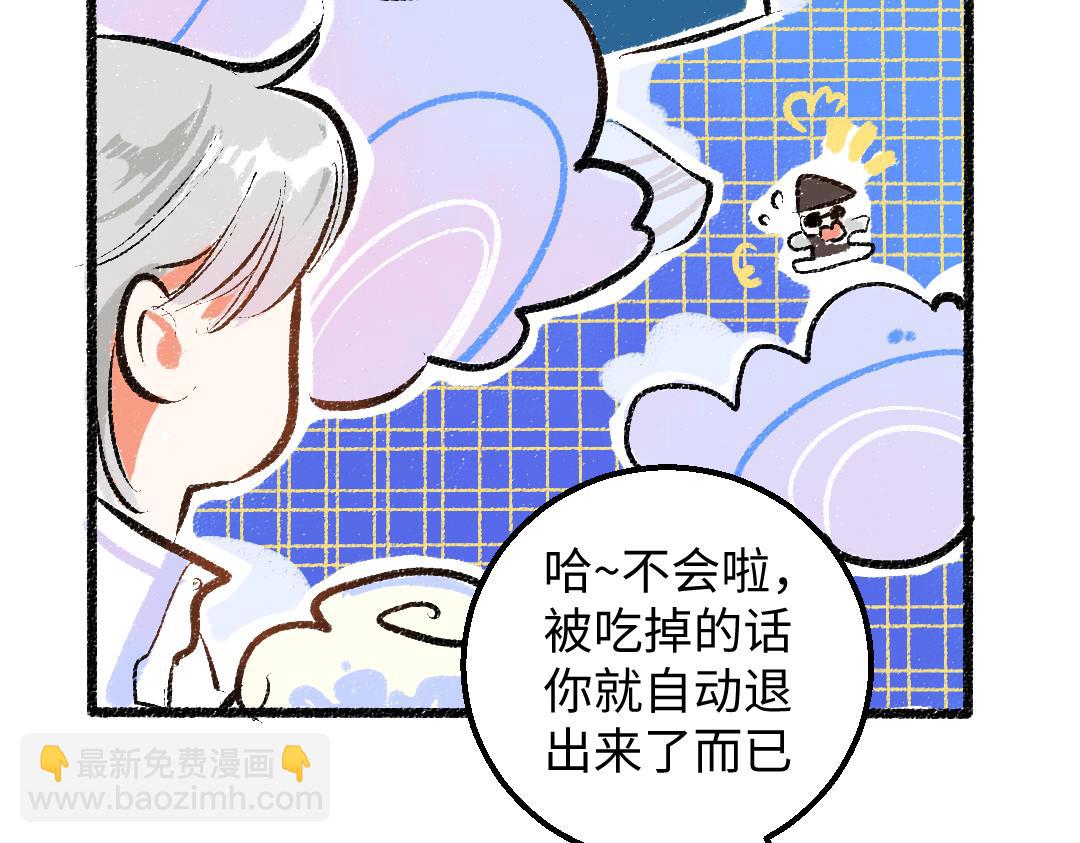 第27话 无法平复的心跳(1/3)-第29话