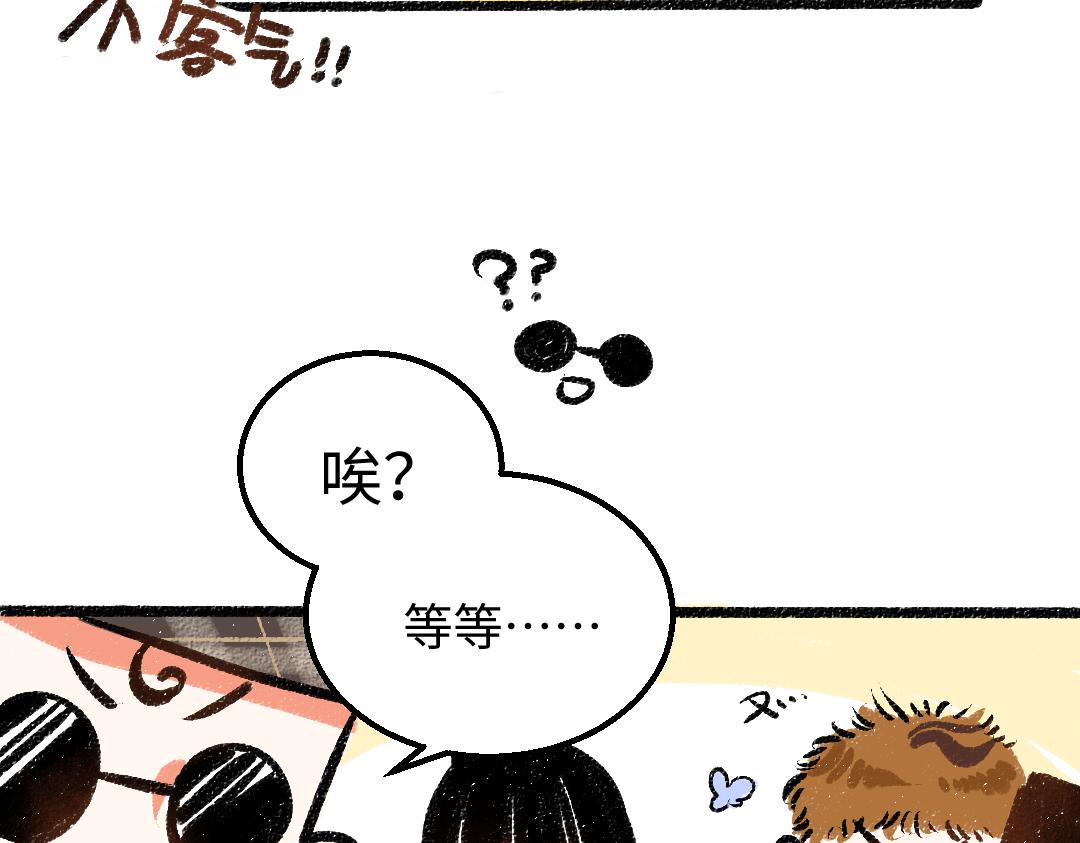 第27话 无法平复的心跳(1/3)-第29话