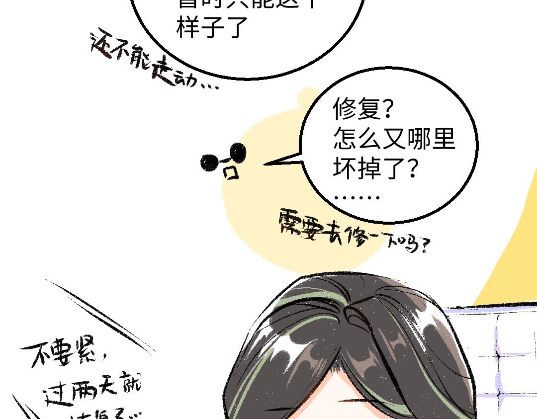 第27话 无法平复的心跳(1/3)-第29话